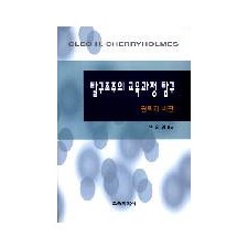 탈구조주의 교육과정 탐구 －권력과 비판－