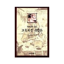 치위생사 양성 교육과정 개발론
