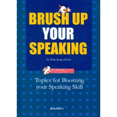 Brush up your speaking (MP3자료 제공-일반자료실)