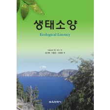 생태소양