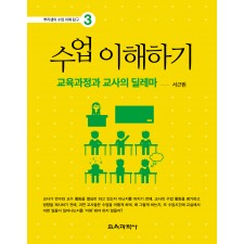 수업 이해하기