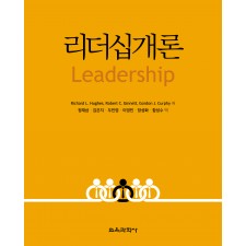 리더십개론