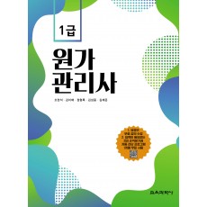 원가관리사 1급