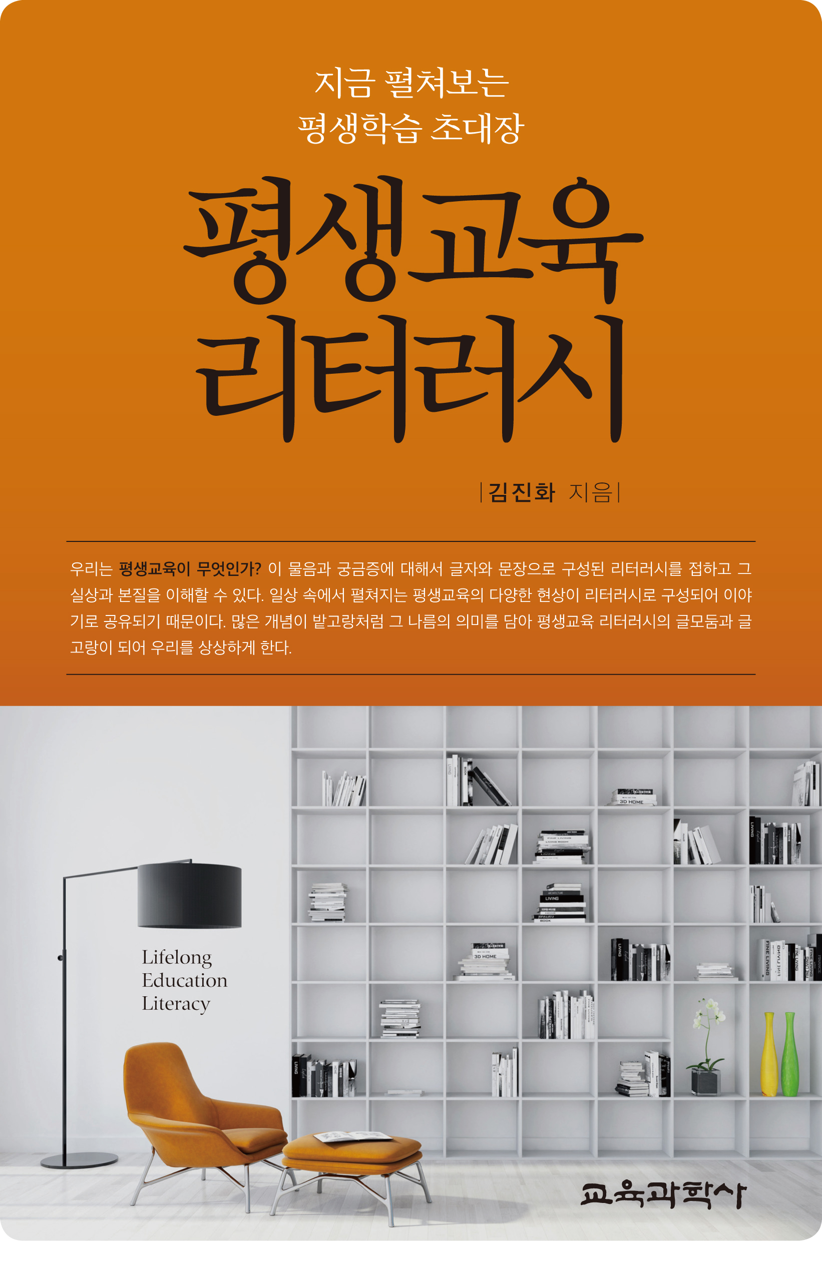 (e-book)평생교육 리터러시