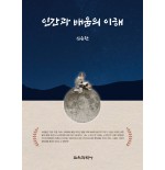 인간과 배움의 이해