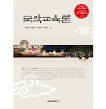 (e-book)국악교육론