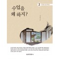 수업을 왜 하지?