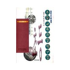 [11] 열린교육을 위한 초등교육과정 재구성-열린교육총서 시리즈