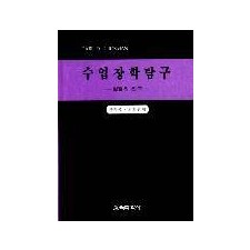 수업장학탐구 －발달적 접근－