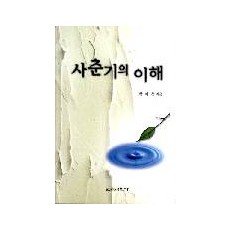 사춘기의 이해