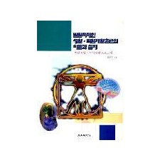 발달지체인 생활·직업재활훈련의 이론과 실제