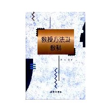 교수방법과 교과