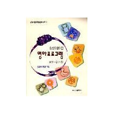 새책[4] 영아 프로그램(출생～24개월)