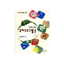 새책[8] 유아 프로그램Ⅲ(4세)